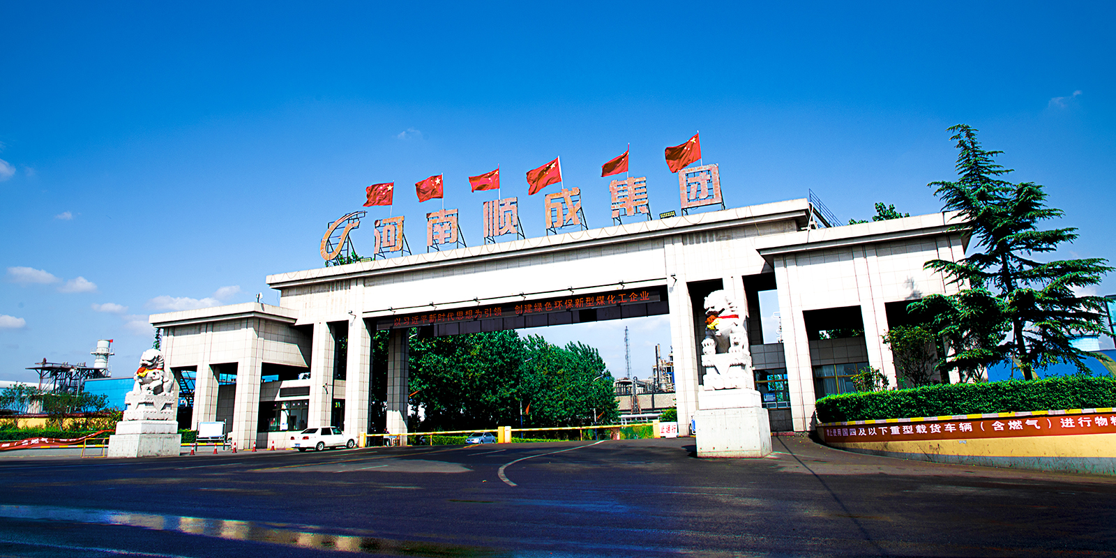 美狮贵宾会企业大门