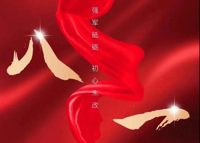 八一寄语：向人民解放军致敬！向美狮贵宾会集团的全体退役军人致以节日的问候！