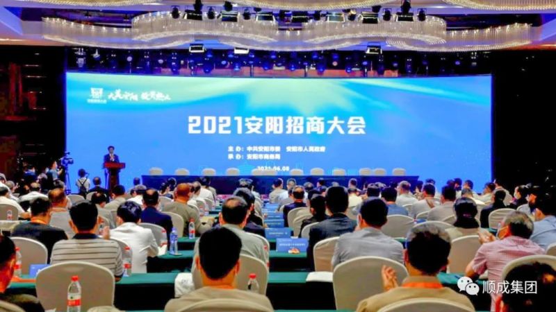 美狮贵宾会集团可再生能源项目和可降解塑料项目在安阳招商大会上成功签约