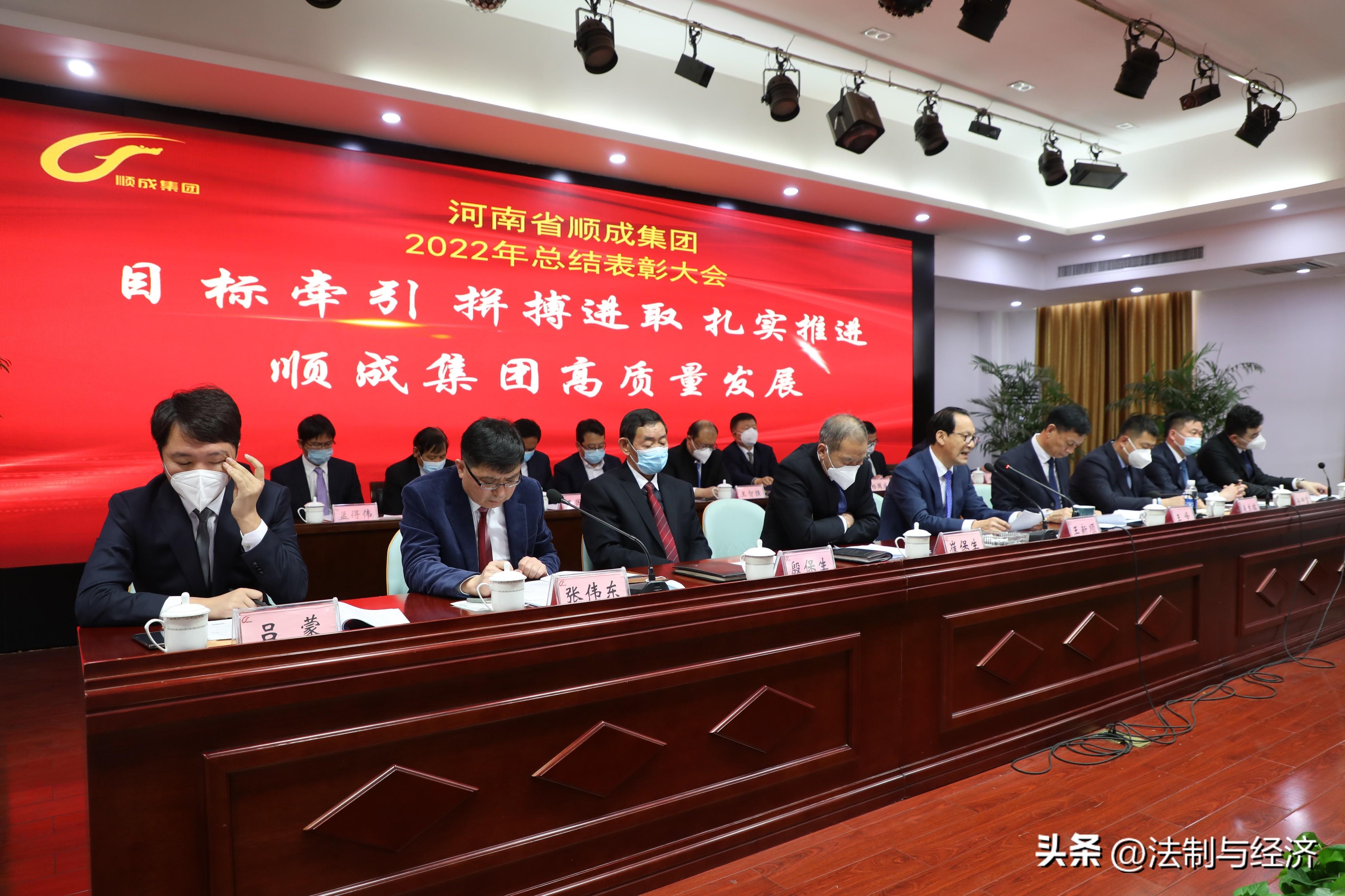 河南美狮贵宾会集团召开2022年度工作总结表彰会