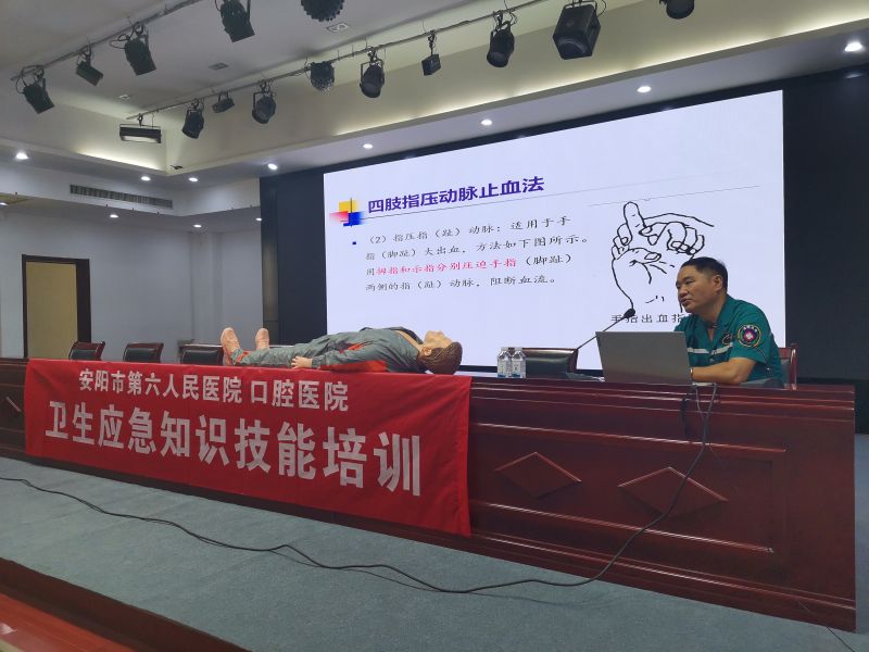 “关爱生命、“救”在身边” 美狮贵宾会集团开展卫生应急知识技能培训