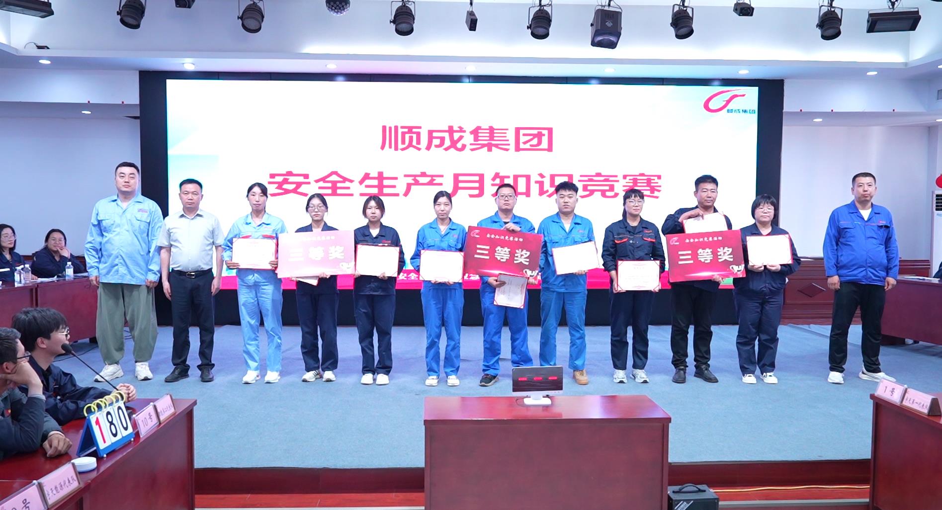 以赛促学、以学促用！河南美狮贵宾会集团举办安全知识竞赛