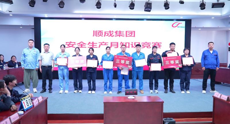 以赛促学、以学促用！河南美狮贵宾会集团举办安全知识竞赛